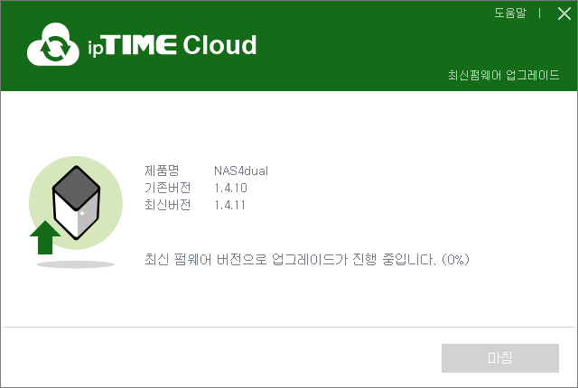 나스 폴더 동기화 서비스 ipTIME 클라우드